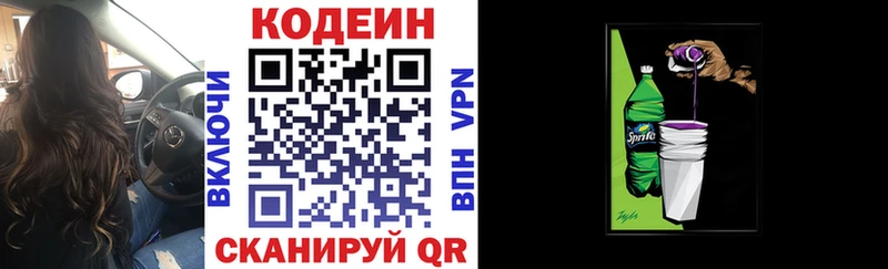 Codein напиток Lean (лин)  shop Telegram  Гаврилов-Ям 