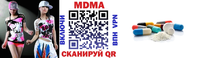 купить наркоту  Гаврилов-Ям  MDMA VHQ 