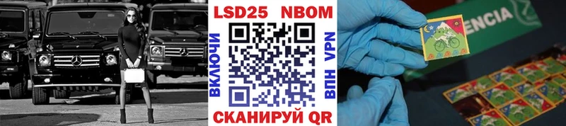 Марки NBOMe 1500мкг Гаврилов-Ям